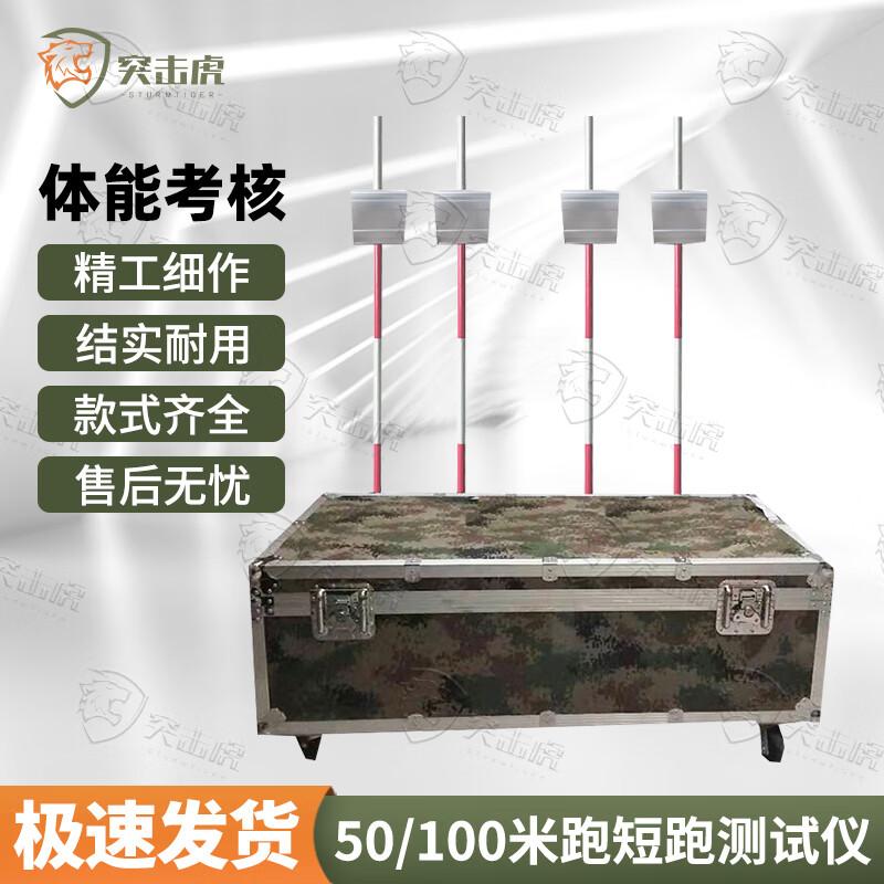 Tuji Tiger Fitness Assessment Equipment