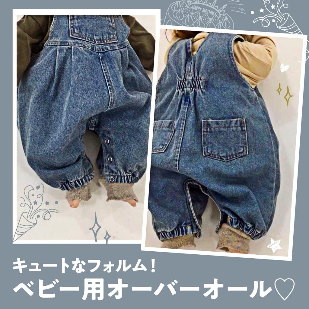 Urocza sylwetka niemowlęcia dżinsowe ubranka dla niemowląt [Shiawase Soko] kombinezony, spodnie, kombinezon typu „wszystko w jednym”, chłopcy, dziewczęta, dżinsy, (światło pop, 70cm)