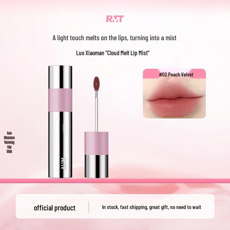Luoxiao Man Yunrong Velvet Lip Mist