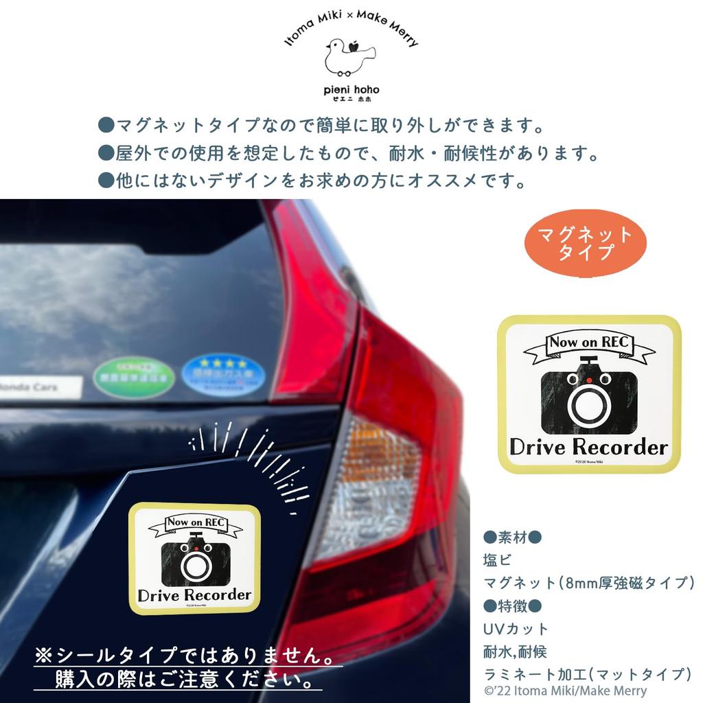 Pienihoho Miki Itomaki Fahrtenschreiber Jetzt auf REC Fahrtenschreiber