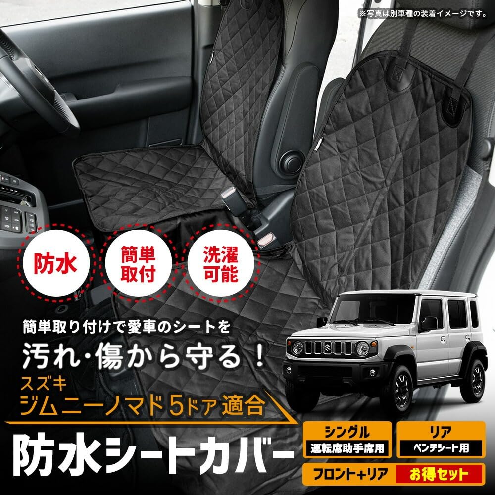 Jimny Nomad compatible seat cover 1 Single Rear Selectable jimny Waterproof seat Passenger seat Rear seat Beach Seat River Outdoor Pet seat Stain