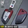 IVZR8 Carbon Fiber Car Key Case Cover Shell Fob For BMW X1 X3 X5 X6 G20 G30 G01 G02 G05 F15 F16 G11 F48 1 3 5 6 7 8 Series Accessories