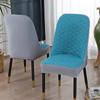 Armour Curved Chair Cover for Four Seasons Universal Household Dining Chair Full-inclusive Deep Curved Stool Cover for High Elasticity