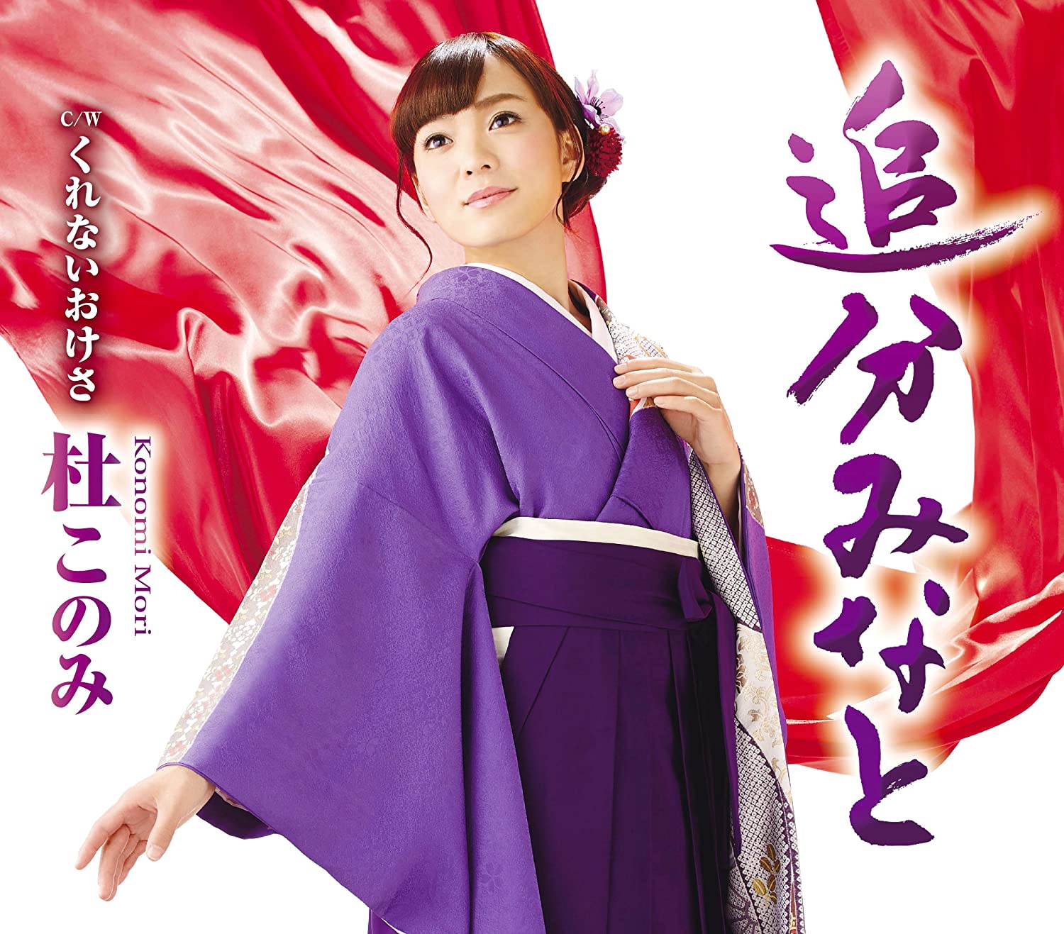 

CD KONOMI MORI - Oiwake mina to/Morikonomi TECA12573 Japan Japanese Enka Used