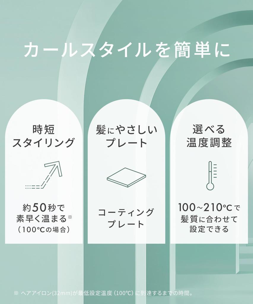 Limited Edition SALONIA Ceramic Curling Curling International Voltage Digital Temperature Automatic Power Flow Misty Green [2026 Spring/Summer Color]