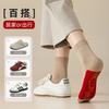 Foot Pedal Seven-Star Five-Color Socks Of The Same Big Red Medium Tube Year Of The Horse Socks Hongyun Socks Gift Socks