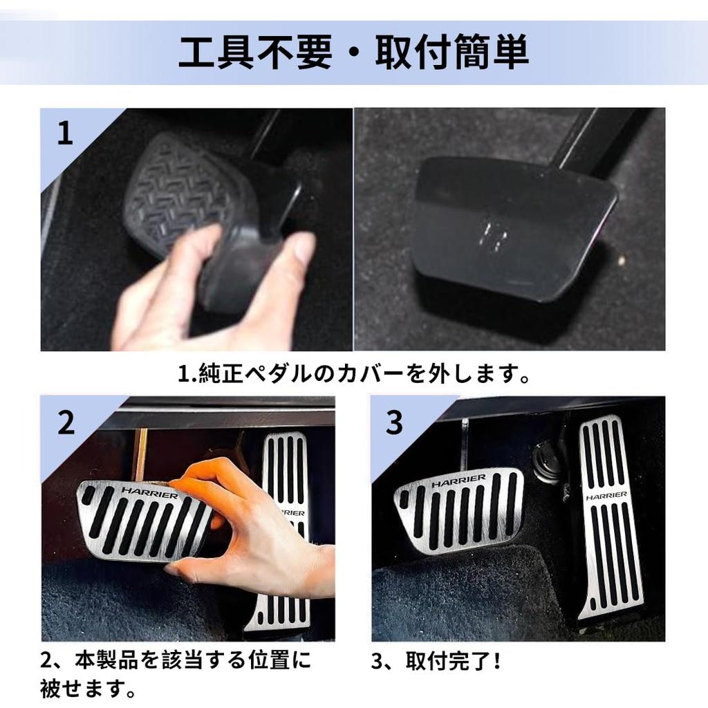 New Harrier 80 Series Aluminum Pedal Brake and Accelerator Cover Custom Design for 2022 and Later and Interior Set (Improved) Set, Tool-Free,