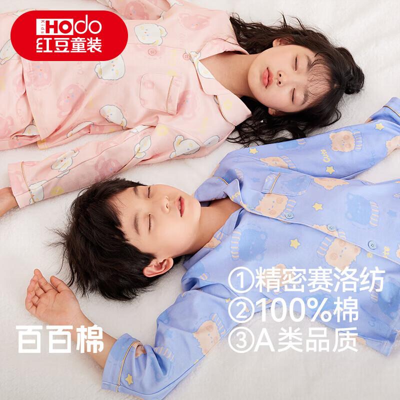 Hodo Kids Pure Cotton Long Sleeve Pajama Set J3159 160