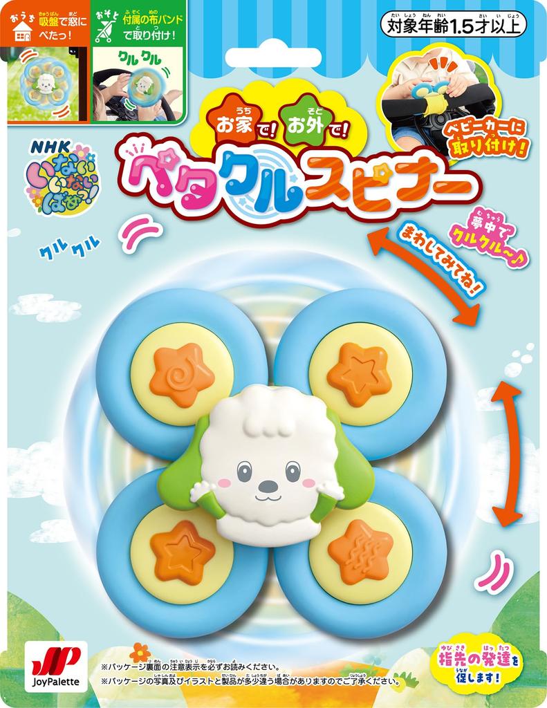 JOYPALETTE At Petacle Spinner Peek-a-boo! Home! Outdoors!
