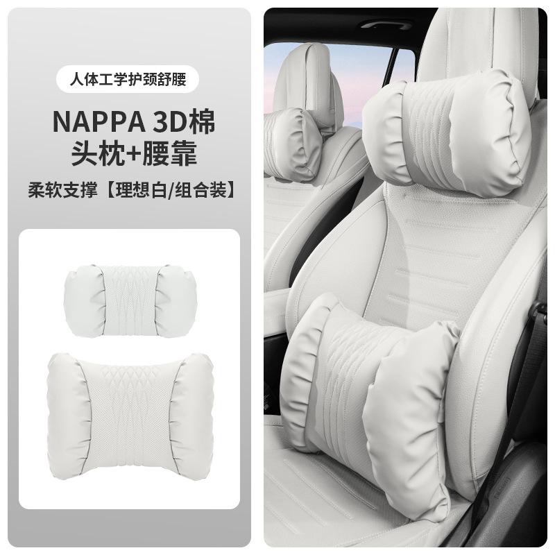 Quality Nappa Leather Car Headrest Lumbar Support Cushion Comfortable Soft Car Neck Pillows Waist Pillow Car Interior Accessorie