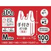 Paquete Japón Bolsas de Plástico con Asas, Blanco Lechoso, Aprox. 10L, 50cm H x 26cm W + 14cm D x 0.017mm Espesor, Apertura Fácil, Estampado, Capacidad Extra, 100