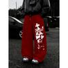 Men's Fashion Religious Printed Straight Leg Pants with Drawstring High Street Style Loose Wide Leg Pants with Cross Pattern Pants
