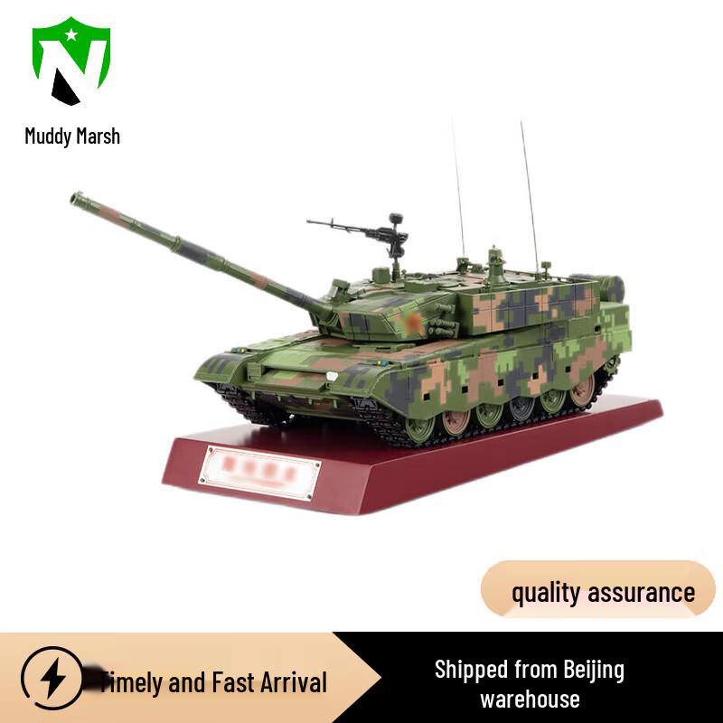 1:32 99A Main Battle Tank Model