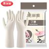 Meiliya Household Nitrile Gloves