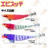 YO-ZURI Sutte: Shrimp Sutte Mini 90mm Luminous Red Green Bait