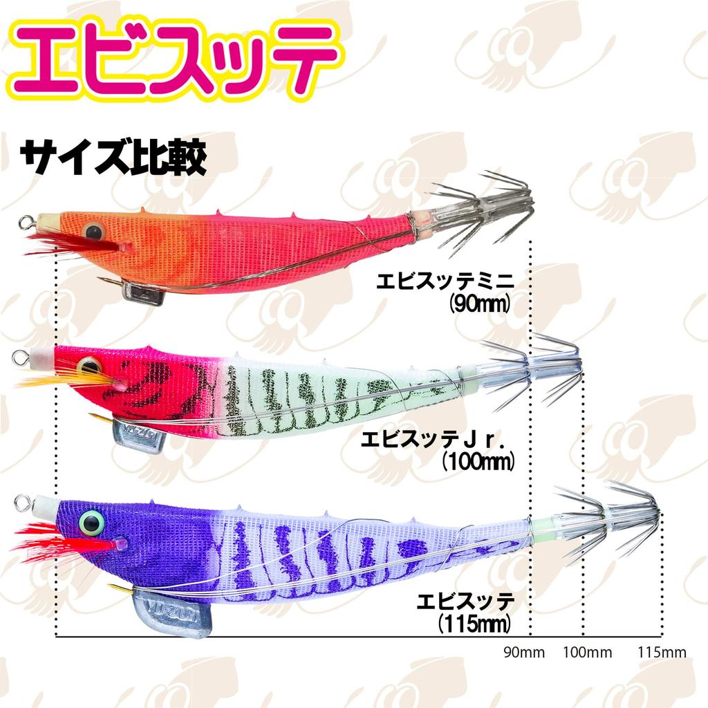 YO-ZURI Sutte: Shrimp Sutte Mini 90mm Luminous Red Green Bait