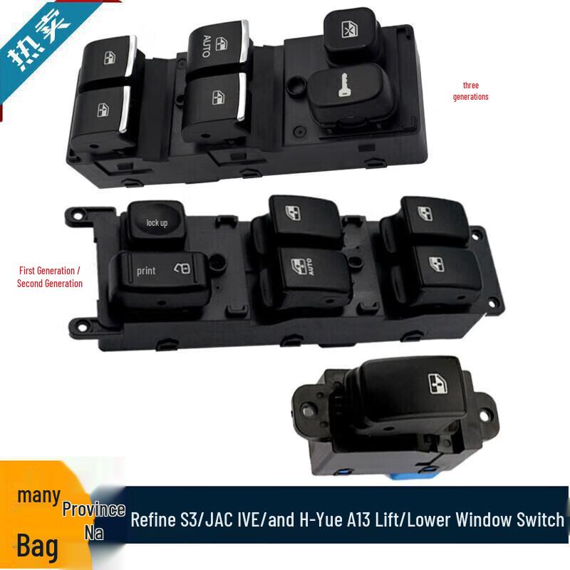 Compatible with JAC Refine S3 Electric Window Lifter Switch, iEV, and Yue A13 Master Control Button. 1 Yue A13 (Single Control)