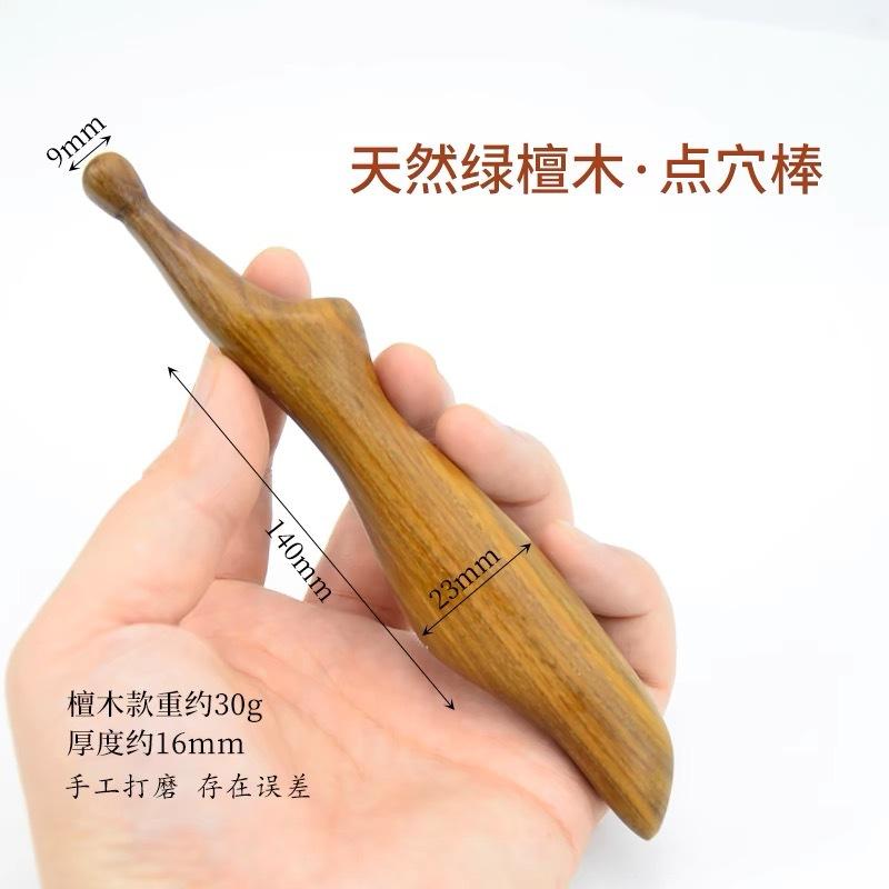 Green sandalwood point stick, tendon pick stick, universal meridian massage for the whole body, foot massager, acupoint stick, foot massage stick upgraded green sandalwood acupressure stick