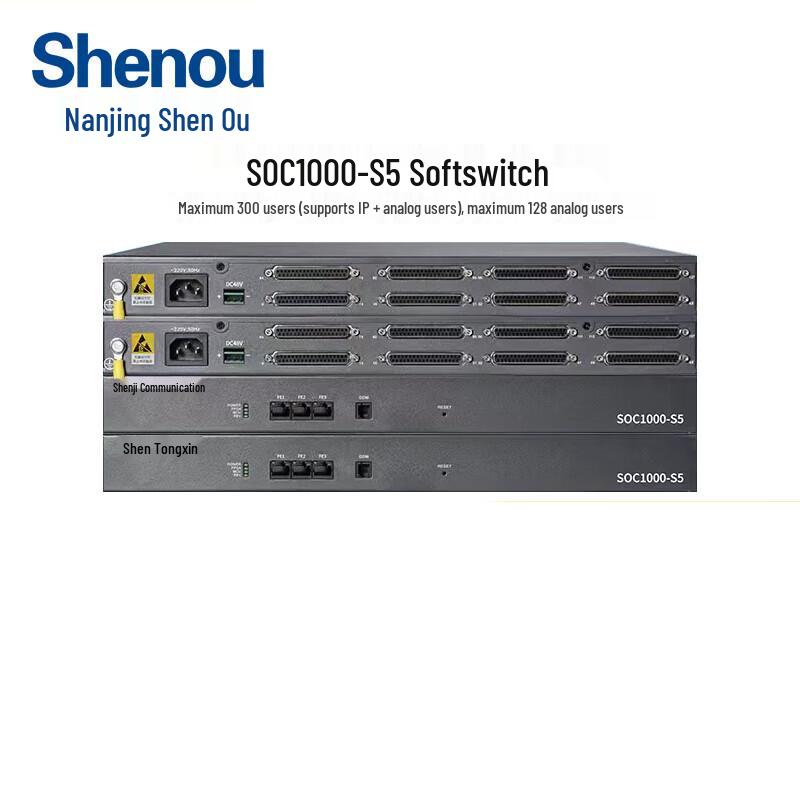 

Shenou SOC1000-S5 IPPBX Softswitch System (CN version)