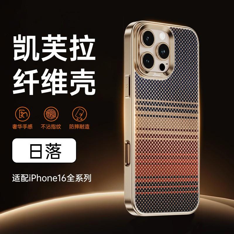 Full Coverage IPhone 17 Pro Max Case With Kevlar Texture Magnetic Snap-on Shockproof Hard Shell 16 15 Series