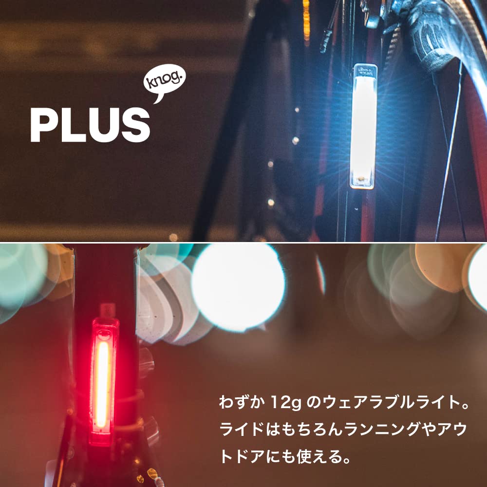Japanese KNOG Plus Bicycle Lights and Rear 40 Lumens Lumens Powerful USB Black [Official Product] (Front Pair) - Front/20 Rear, Magnet, Waterproof,