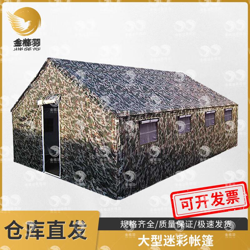 

Jingeyu Tactical Camouflage Field Tent