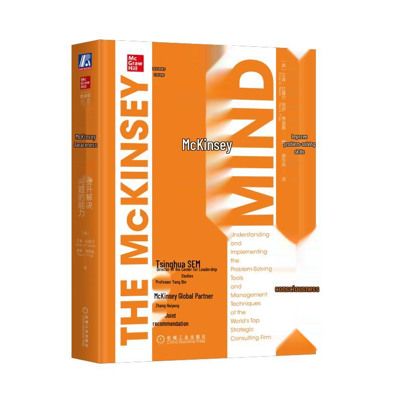 McKinsey Management Series