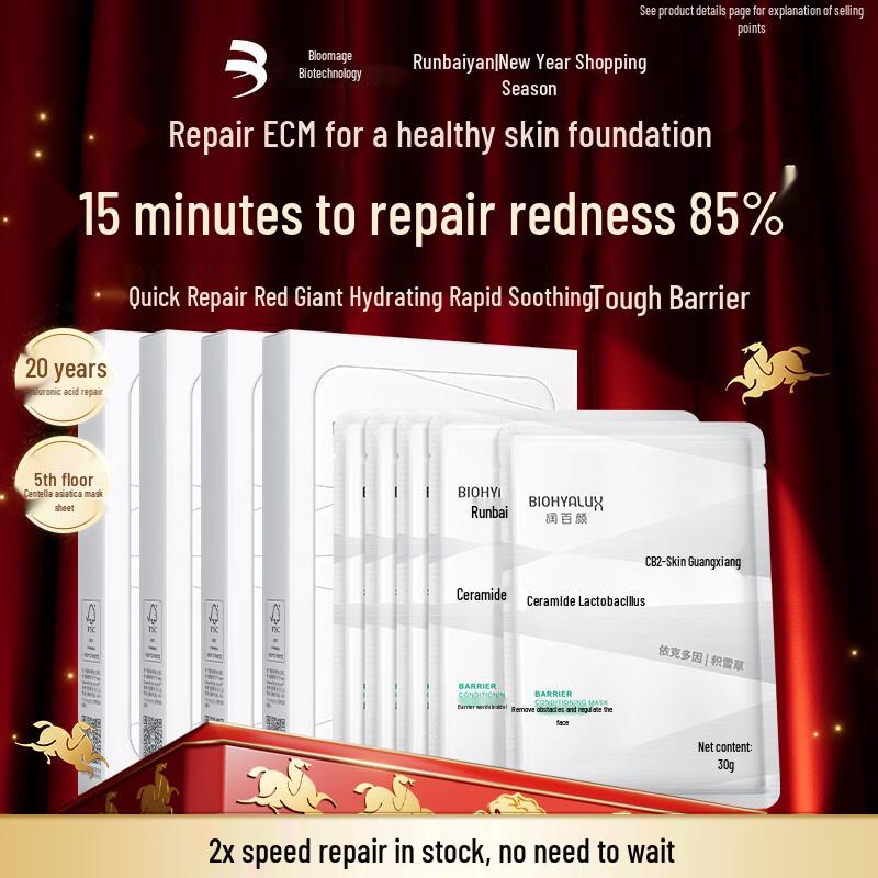 

Runbaiyan Barrier Conditioning Sheet Mask 2.0