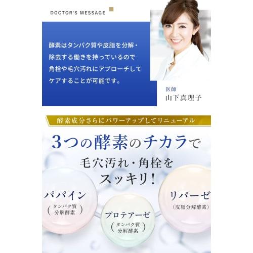 (NANOA) NANOA Enzyme Facial Cleansing Powder, Popular Among Dermatologists, Foam Facial Cleansing, Pores, Dead Skin, Dead Skin, Strawberry Nose, Ceram