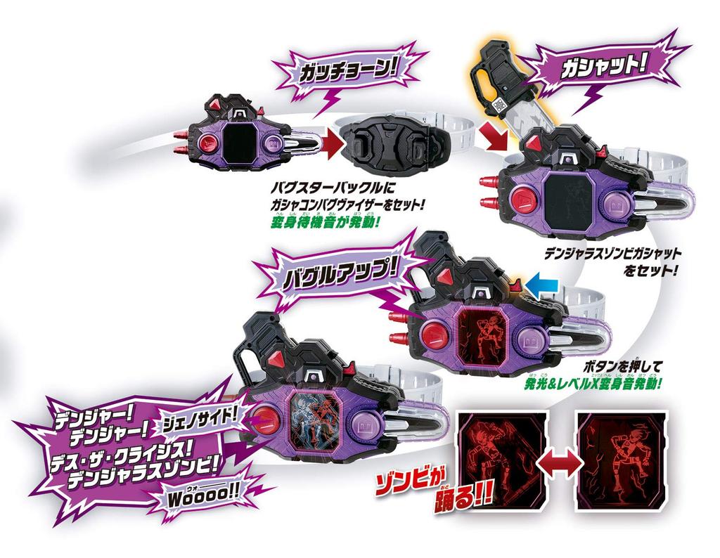 Transformation Belt DX Buggle Driver [BANDAI] ver.20th