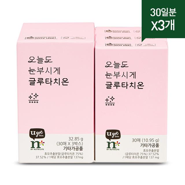 

Today s Dazzling Glutathione Bundle Pack (30 Sheets X 3)