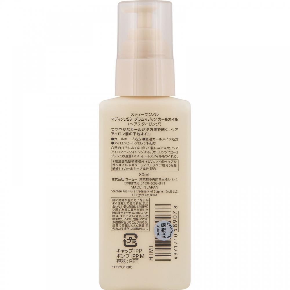 Steven Norcose Steven Normateson 58 Gram Masic Curl Oil 80ml