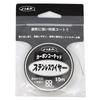 X-Braid Carbon Coated Stainless Steel Wire, 10m, Size 43, 7 Strands, Black