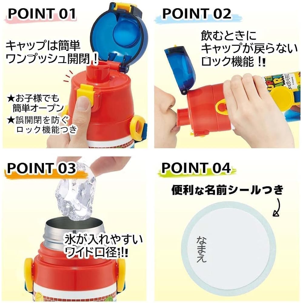 Skater (Skater) Water Bottle for Kids, 2 Way, Direct Drinking, 470 Ml, Cup Drinking, 430 Ml, Supe...