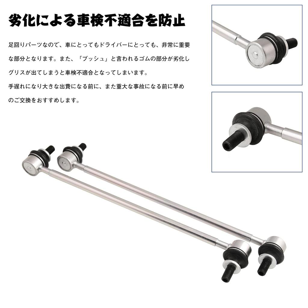 Jeyaic Stabilizer Specially Designed for Toyota and Prius Alpha Numbers and Links, Vehicles Alphard, Vellfire, Auris, Blade, Estima, Prius, (Part