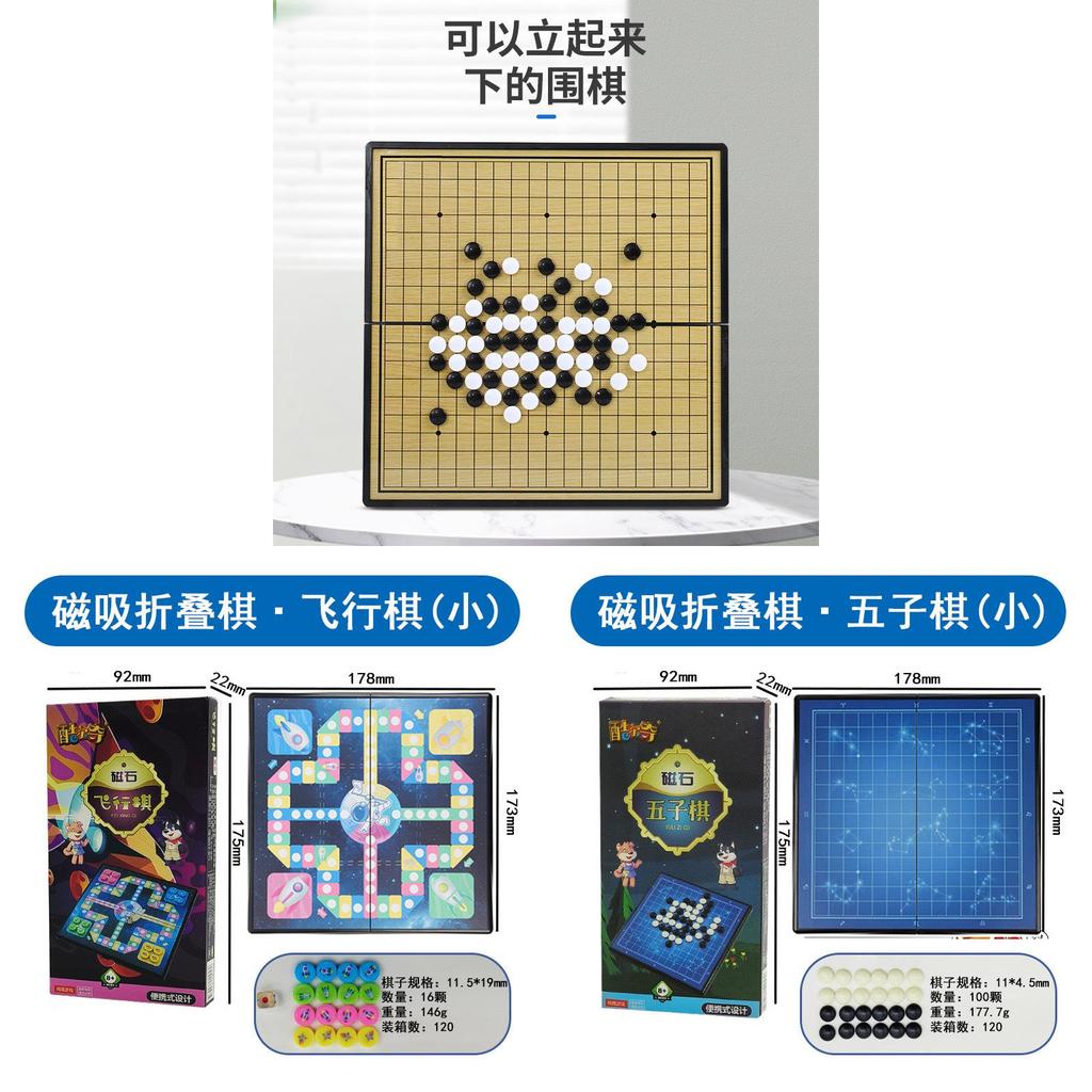 Magnetic Go And Chess Combo With Portable Design For Educational And Leisure Use