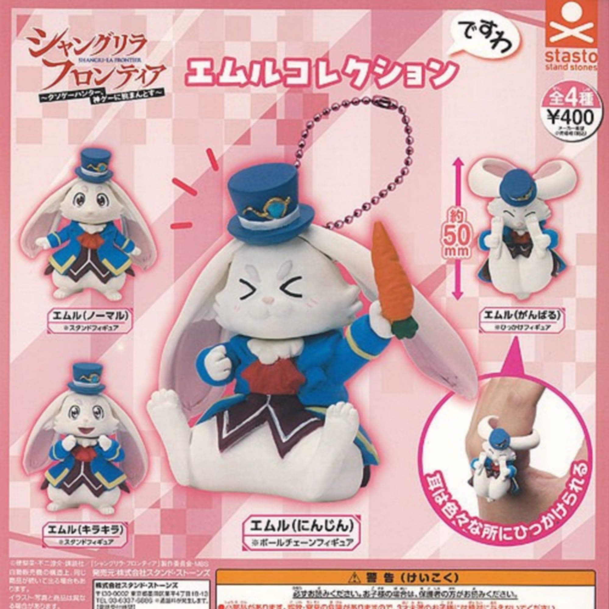 

STASTO STAND STONES Frontier Emuru Collection Complete Set of 4 Types Capsule Shangri-La - (Gachapon Toy)