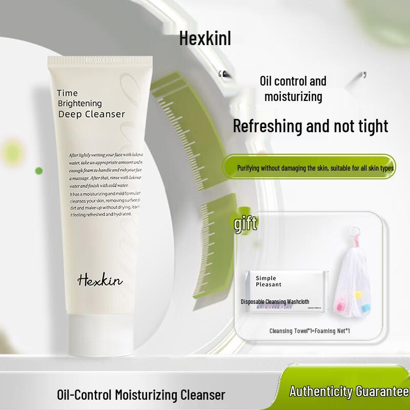 

HEXKIN Revitalizing Oil Control Moisturizing Cleanser