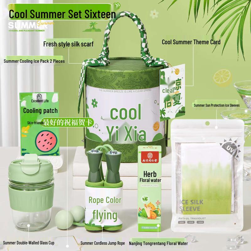 Summer Refreshment Cooling Gift Set Cool Summer Q16