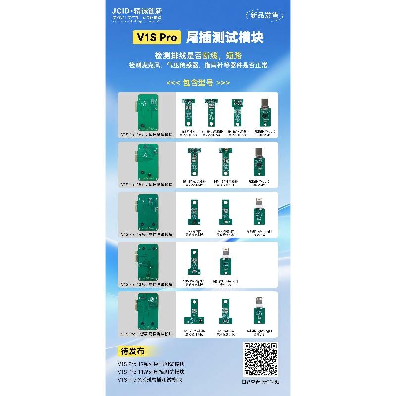 JCID V1S Pro Tail Plug Test Module Detecting Wire Breakage Short Circuit Microphone Air Pressure Sensor Compass for IPhone12-16