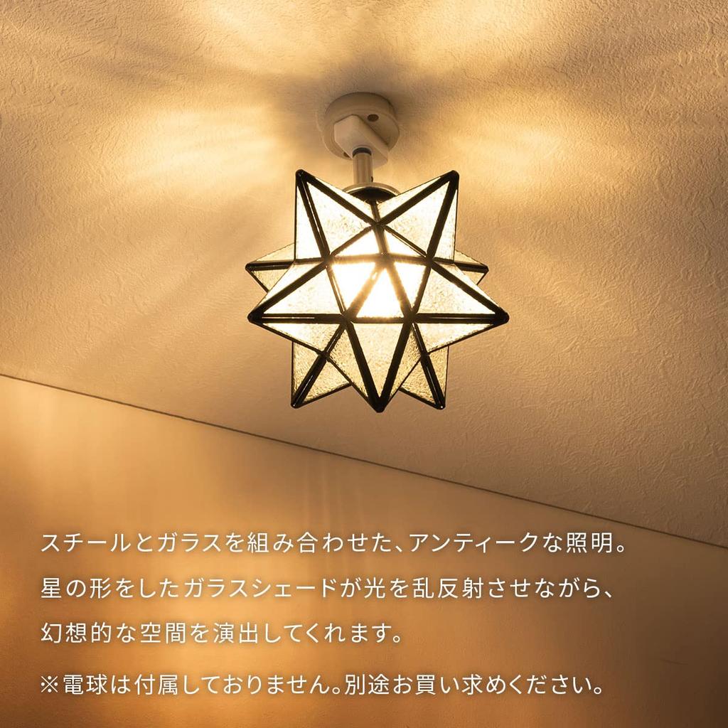 Bon Furniture Ceiling Star Ceiling Lighting LED Bulb for Gold Light, Small, Glass, Shape, Stylish, Fixture, Only, E17, Counter, Cafe, Hallway,