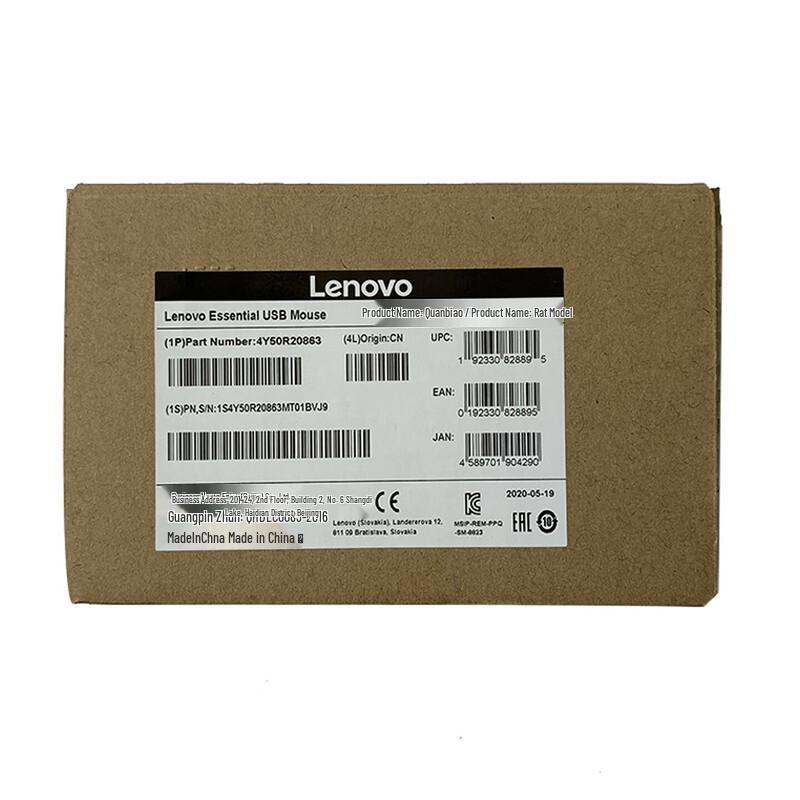 Lenovo 1600dpi Wired Optical Mouse
