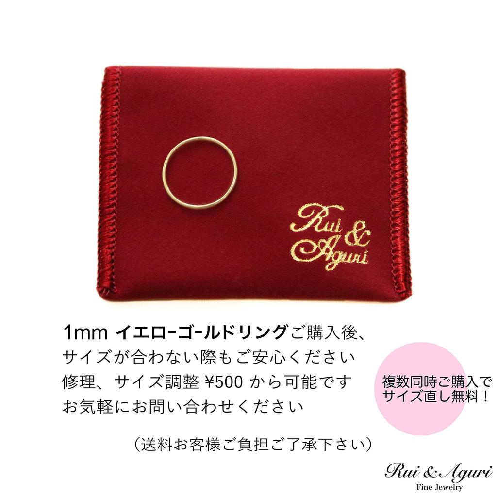 18K Yellow Gold 1mm Perfect for Treating Made In Japan with Pouch by Rui Aguri Fine Jewelry Yellow Gold Ring, Ultra-Thin, Yourself, (Size 17) &