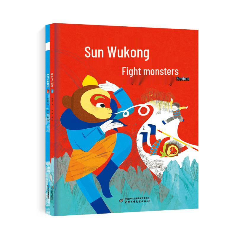 Sun Wukong Fights Monsters Storybook Set