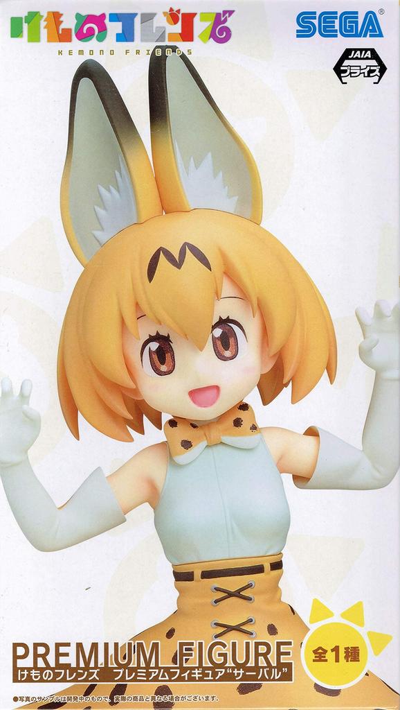 Kemono Friends Premium Figure Serval (Prize)