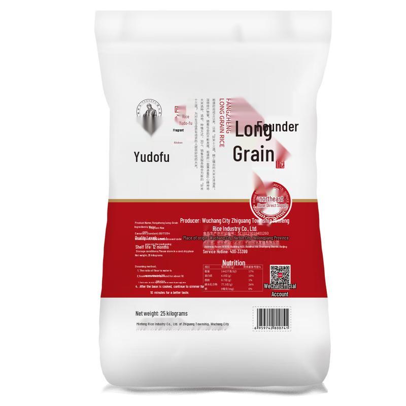 Yudaofu Northeast Long-Grain Fragrant Rice