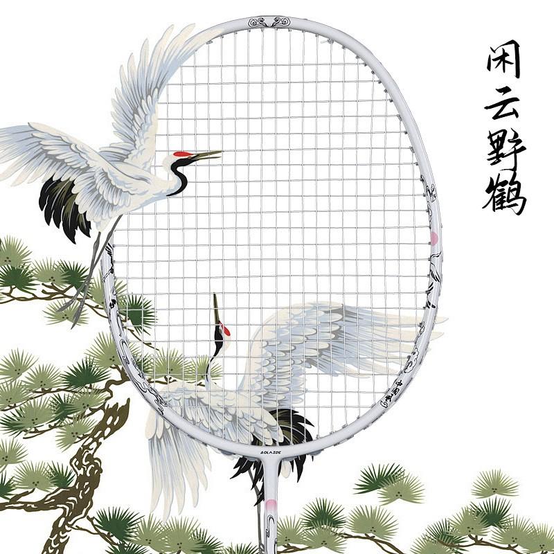 Ultra-Light Carbon Fiber Badminton Racket 5U Unstrung Advanced Players 3 Design Options