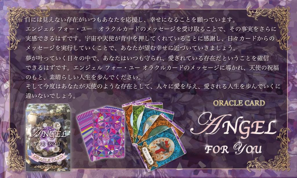 Angel Oracle Cards for Angel for You Oracle Japanese ANGEL FOR YOU ORACLECARD Beginners [Authentic Product]