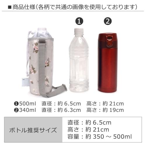 COLORFUL CANDY STYLE Water Bottle Holder for Girls, Cover Case with Shoulder Strap, Insulated, Floral Mist, N3771700