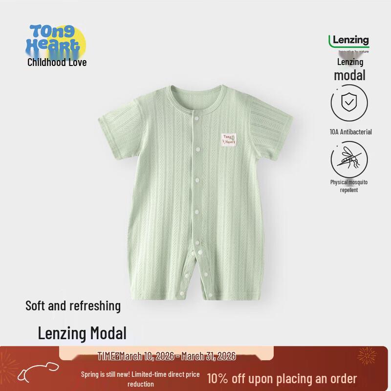 Unisex Baby Lenzing Modal Cotton Romper 66